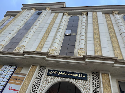 مكتب النتو للاستشارات الهندسية - Mecca - +966 59 508 8022