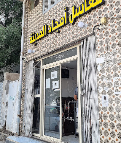 Amjad Almadinah Laundry مغاسل أمجاد المدينة - Al Madinah Al Munawwarah - +966 54 317 1565