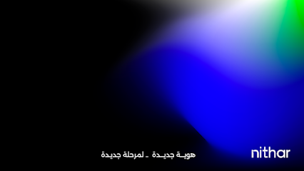 nithar - Riyadh - +966 11 461 2939