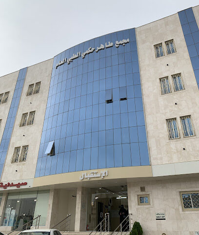 Taher estoppel Medical Complex - Taif - +966 12 736 6650