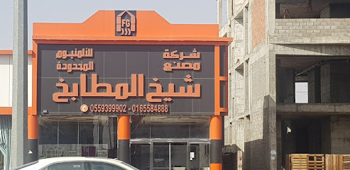 Sheikh kitchens Hail - Hail - +966 9200 02153