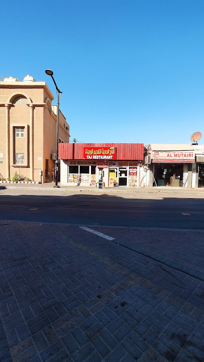 Taj Restaurant - Saudi Arabia|Al Jubail 35514|Jubail City Center|2M63+WWX