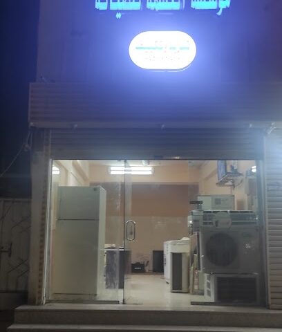 النسمة للصيانة التكييف والتبريد وغرف التبريد المركزية - Al Madinah Al Munawwarah - +966 56 076 5175