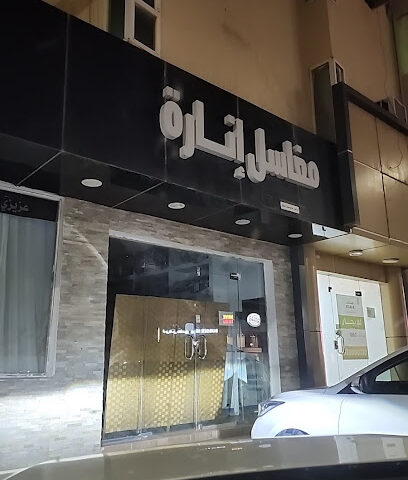 مغاسل الدهيش - Buraydah -