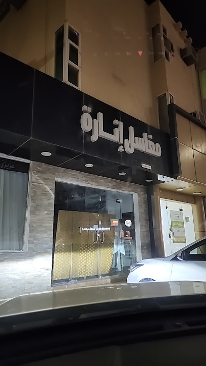مغاسل الدهيش - Buraydah 52377