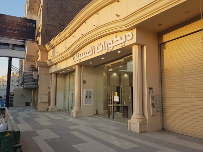 Alasilan Holiday - Al Madinah Al Munawwarah - +966 54 304 4442