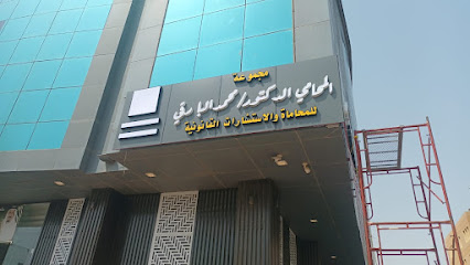 مجموعة المحامي الدكتور محمد البارقي للمحاماة والاستشارات القانونية - Jazan -
