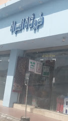 مفروشات المسرات - Taif - +966 53 019 7340