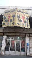 الهاشمي للمفاتيح - Dammam - +966 13 817 1480