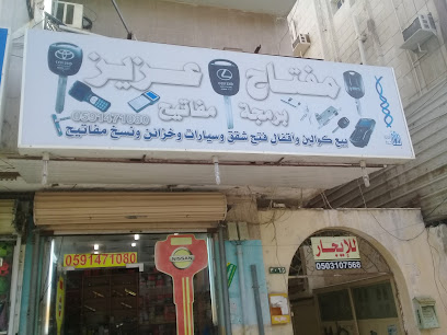 مفتاح عزيز - Jeddah - +966 59 147 1080