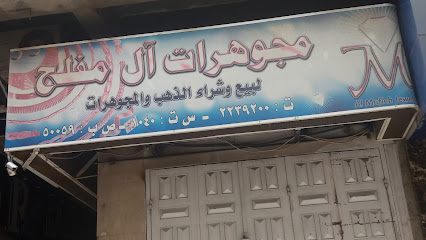 مجوهرات آل مفلح - Khamis Mushait - +966 17 223 9200