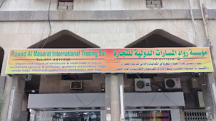مؤسسة رواد المسارات الدولية للتجارة - Riyadh - +966 11 401 1458