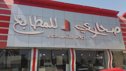 صحاري للمطابخ - Tabuk - +966 56 848 1941