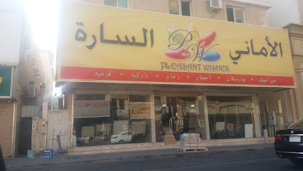 الأماني السارة - Al Khobar -
