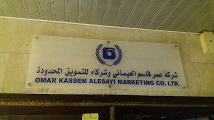 شركة عمر قاسم العيسائي وشركاه للتسويق المحدودة - Dammam -