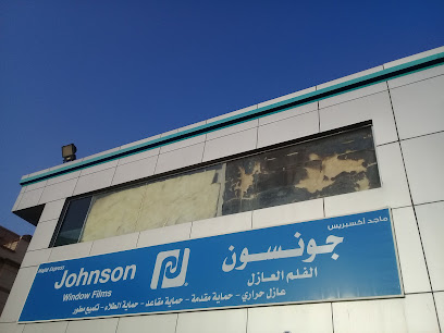 ماجد اكسبريس جونسون‎ الفلم العازل‎‎ - Jeddah - +966 53 500 1337