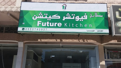 فيوتشر كيتشن - Taif - +966 55 074 0927
