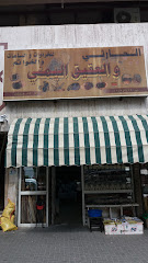 الحارثي والعقيق اليمني - Mecca - +966 55 551 0023