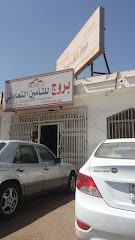بروح للتأمين التعاوني - Tabuk -