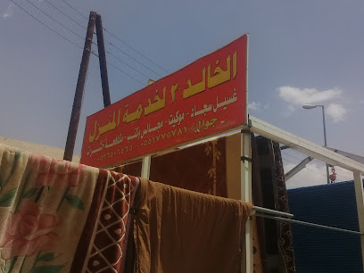 الخالد ٢ لخدمة المنزل - Tabuk - +966 55 177 5781