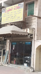 مؤسسه لافي عوجه للخيام - Dammam - +966 50 003 4689