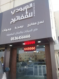العبودي للمفاتيح - Buraydah - +966 53 645 6666