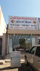 لمسات للديكور - Tabuk - +966 53 347 2585