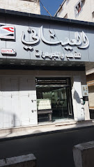 العيسائي للذهب والمجوهرات - Mecca - +966 12 545 1617