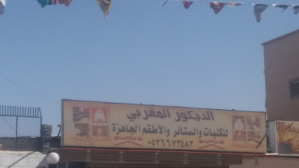 الديكور المغربي - Taif - +966 53 667 3483