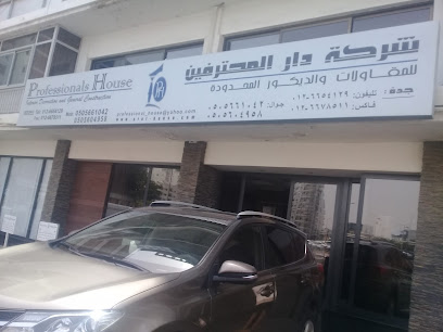 شركة دار المحترفين للمقاولات والديكور المحدودة - Jeddah - +966 50 566 1042