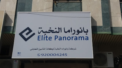 بانوراما النخبة - Al Madinah Al Munawwarah - +966 9200 04245
