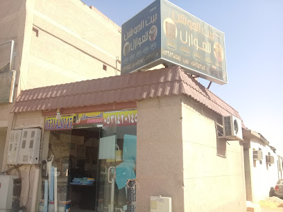 مؤسسة بيت الجوشن للعوازل - Buraydah - +966 50 164 3182