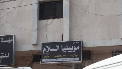 موبيليا السلام - Khamis Mushait - +966 55 950 7801