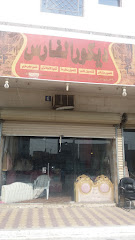 ديكور الفارس - Mecca - +966 55 361 2965