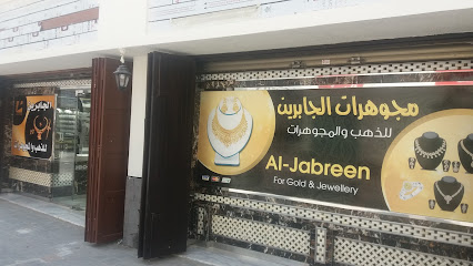 مجوهرات الجابرين - Al Madinah Al Munawwarah - +966 14 828 2295