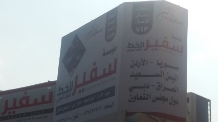 مؤسسة سفير الخط - Dhahran - +966 55 777 8708
