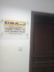 الشركة السعودية الأولى لصناعة المواد العازلة - Jeddah - +966 54 082 0762