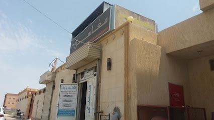 مغاسل صدى - Khamis Mushait - +966 55 102 3398