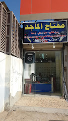 مفتاح الماجد - Jeddah - +966 50 862 0776
