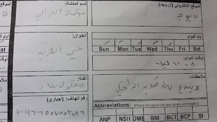 مؤسسة الحرابي - Khamis Mushait - +966 55 755 3586