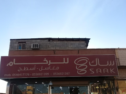 ساك للرخام - Buraydah - +966 55 627 0410