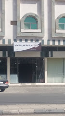 شركة جوهرة التظامن الاول للمفروشات - Taif - +966 50 085 5967