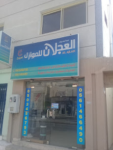 مؤسسة محمد يوسف العجلان للعوازل - Buraydah - +966 50 345 6793