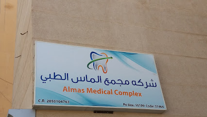 شركه مجمع الماس الطبي - Dammam - +966 56 438 6543