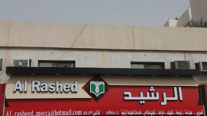 Rasheed Office - Mecca - +966 55 229 2755