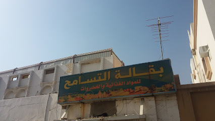 بقالة - Mecca -