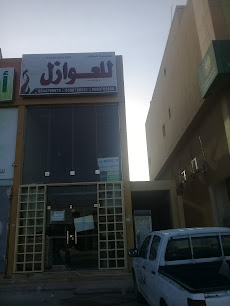 مؤسسة كماكان للعوازل - Riyadh - +966 54 479 9575
