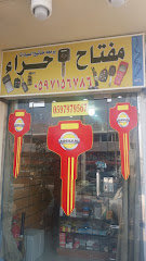 مفتاح حراء - Jeddah - +966 59 797 9567