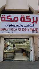 بركة مكة - Mecca - +966 53 351 4923