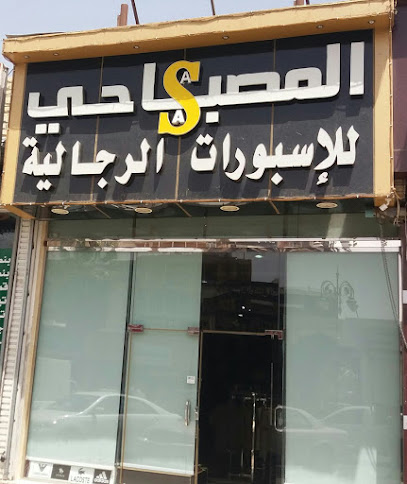 المصباحي للإسبورات الرجالية - Tabuk 47914